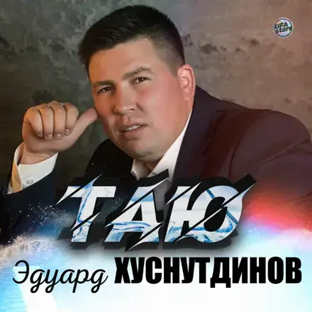 Рингтон ничего. Рингтон ничего