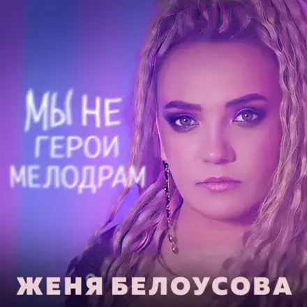Апрель песня девушки. Апрель песня девушки
