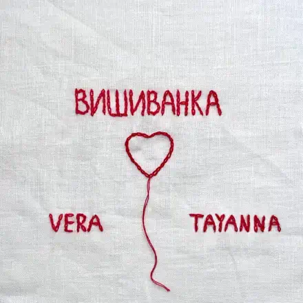 VERA & TAYANNA: Вишиванка Скачать Рингтон Бесплатно - Mob4ik