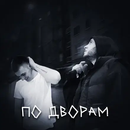 Музыка таких как ты не бывает. Музыка таких как ты не бывает